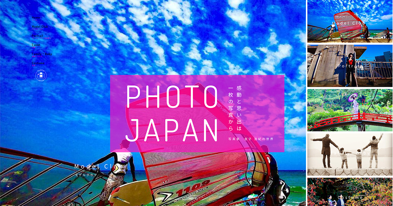 PHOTO JAPAN | 広島県広島市中区立町で、写真家の金子浩紀が運営する